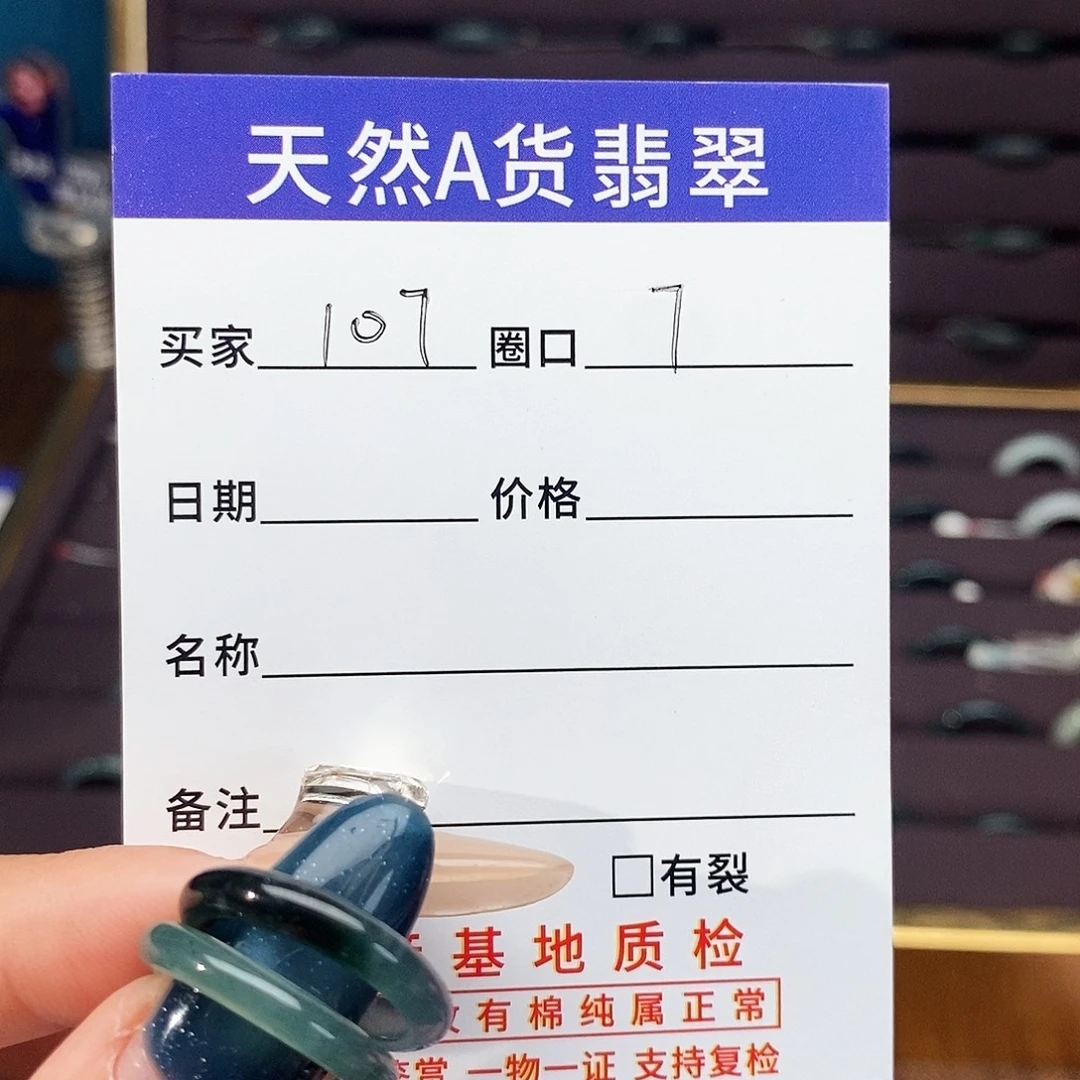 禁***区未镶嵌戒指翡翠翡翠