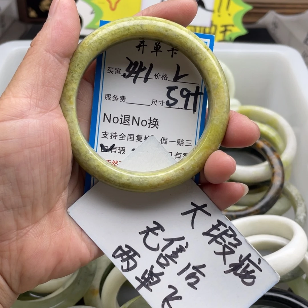 蛇纹石玉未镶嵌手镯
