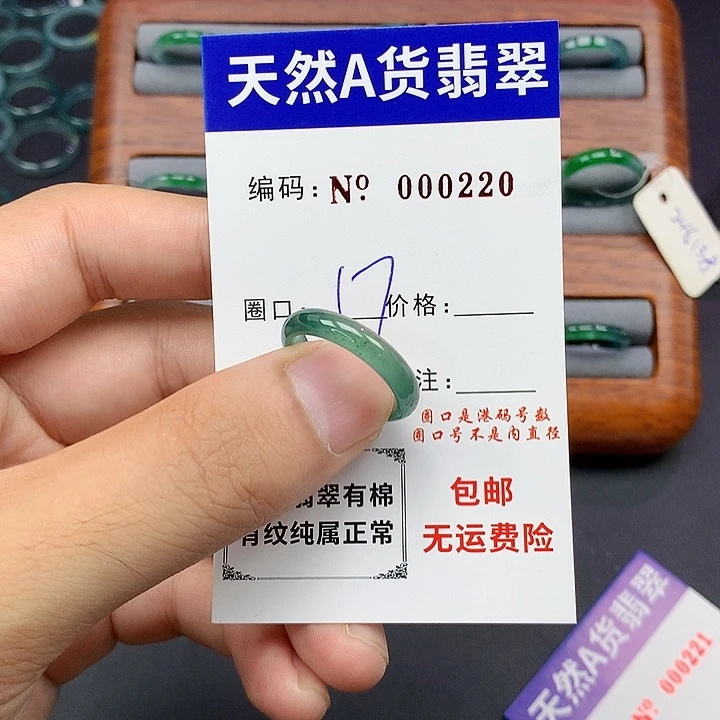 未镶嵌戒指翡翠翡翠