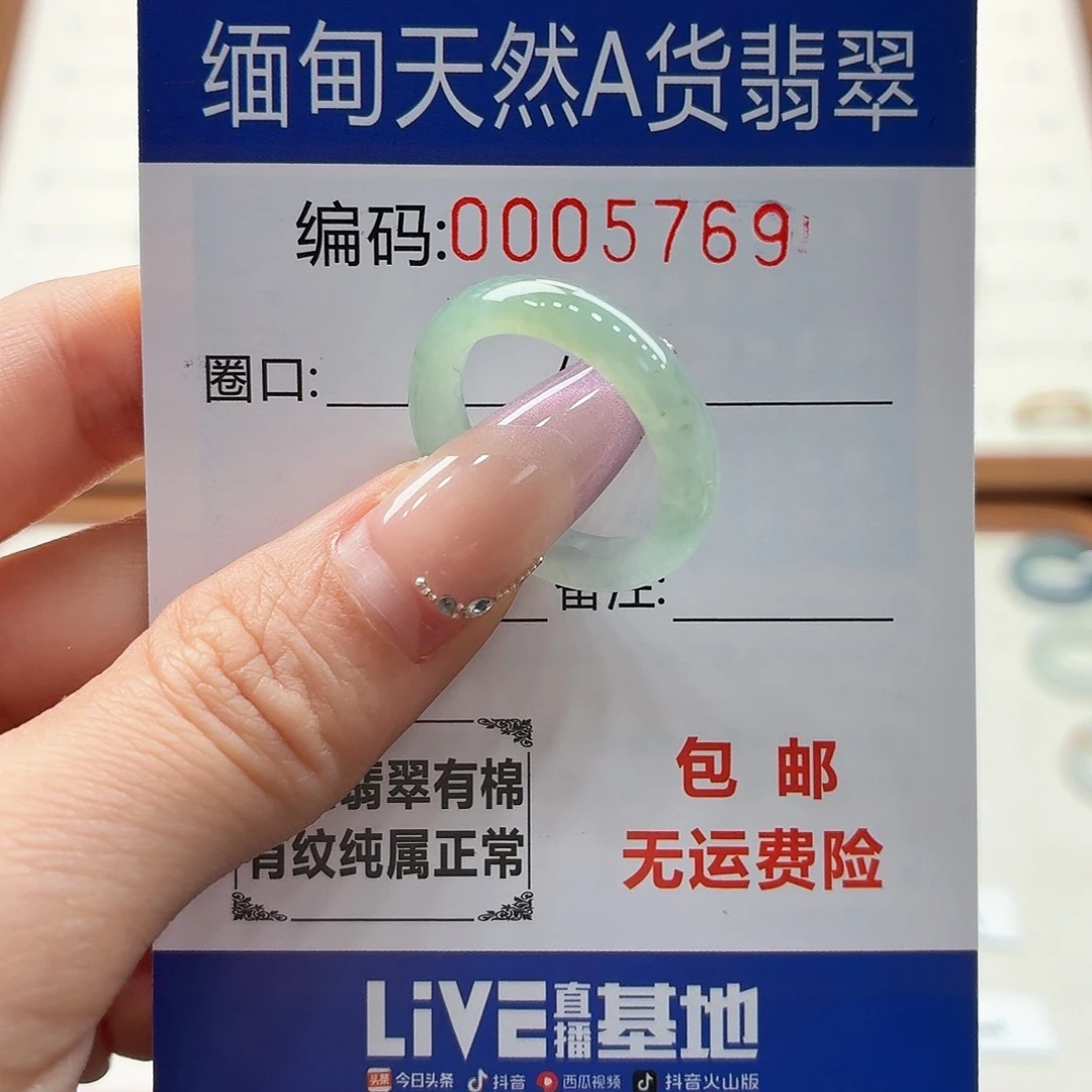 未镶嵌戒指翡翠天然缅甸翡翠A货圈口17 漏