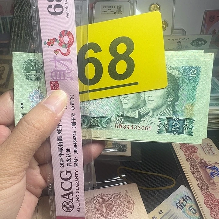 斌***哥退市纸币硬币品相如图