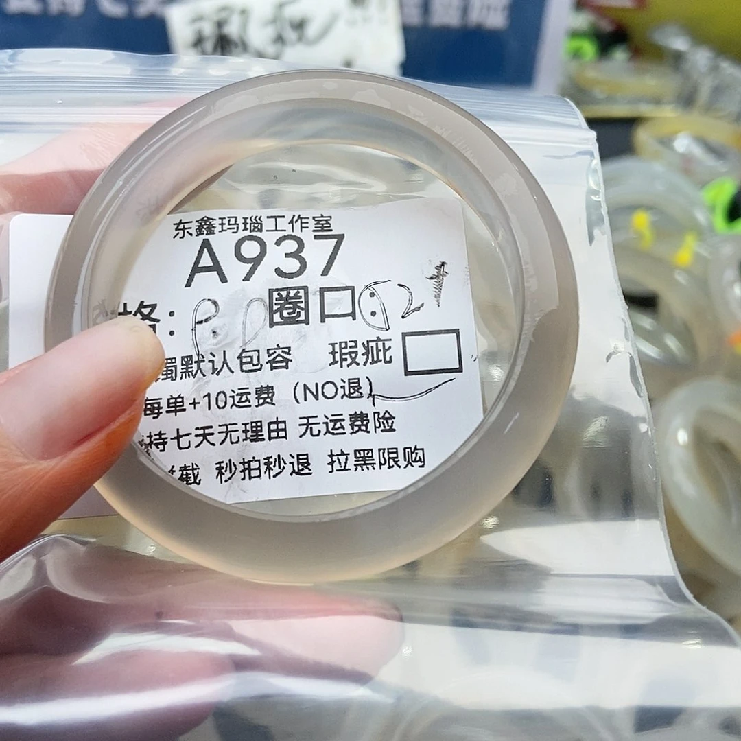 手镯玛瑙/玉髓未镶嵌贝***爱937