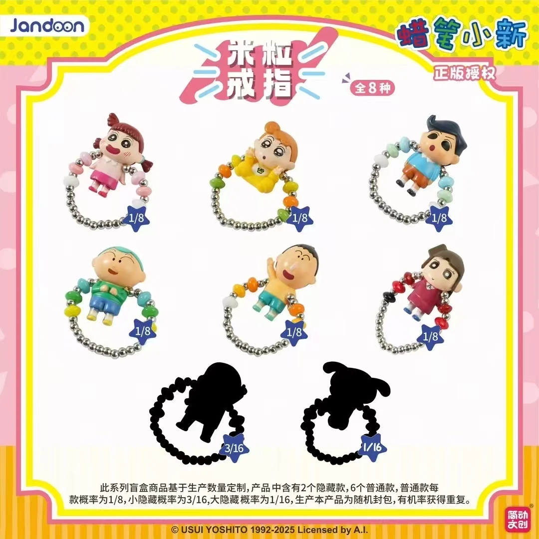 蜡笔小新 扭蛋机  米粒戒指 萌粒 官谷简动文创