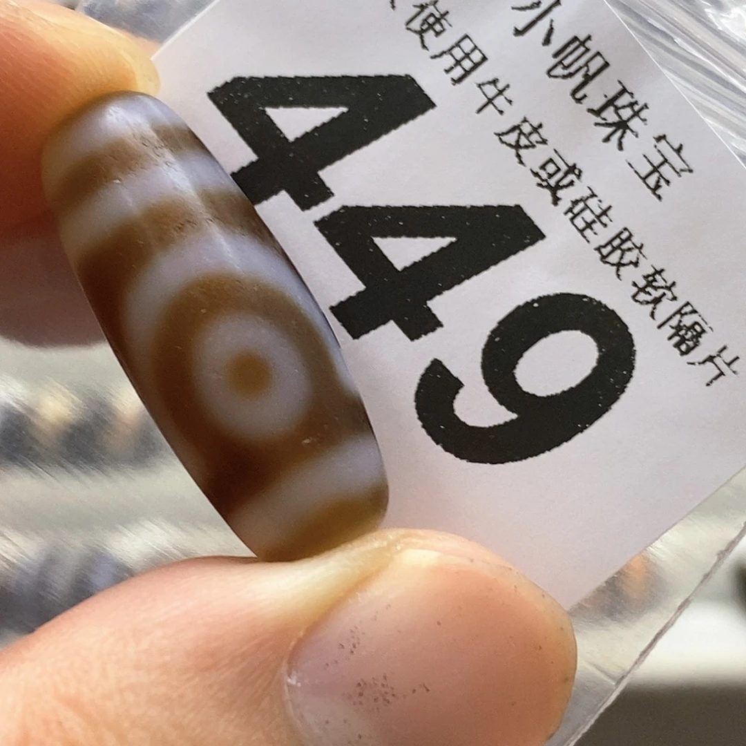 未镶嵌裸珠玛瑙/玉髓449