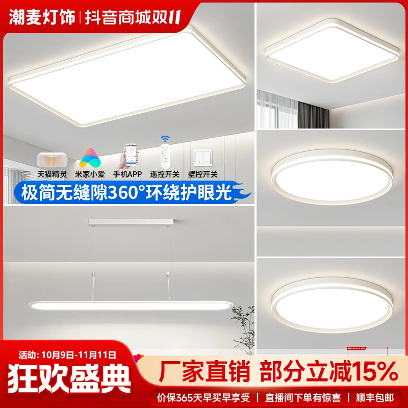 客厅灯LED吸顶灯现代松弛感家用超薄一体式灯具灯饰2025最新款