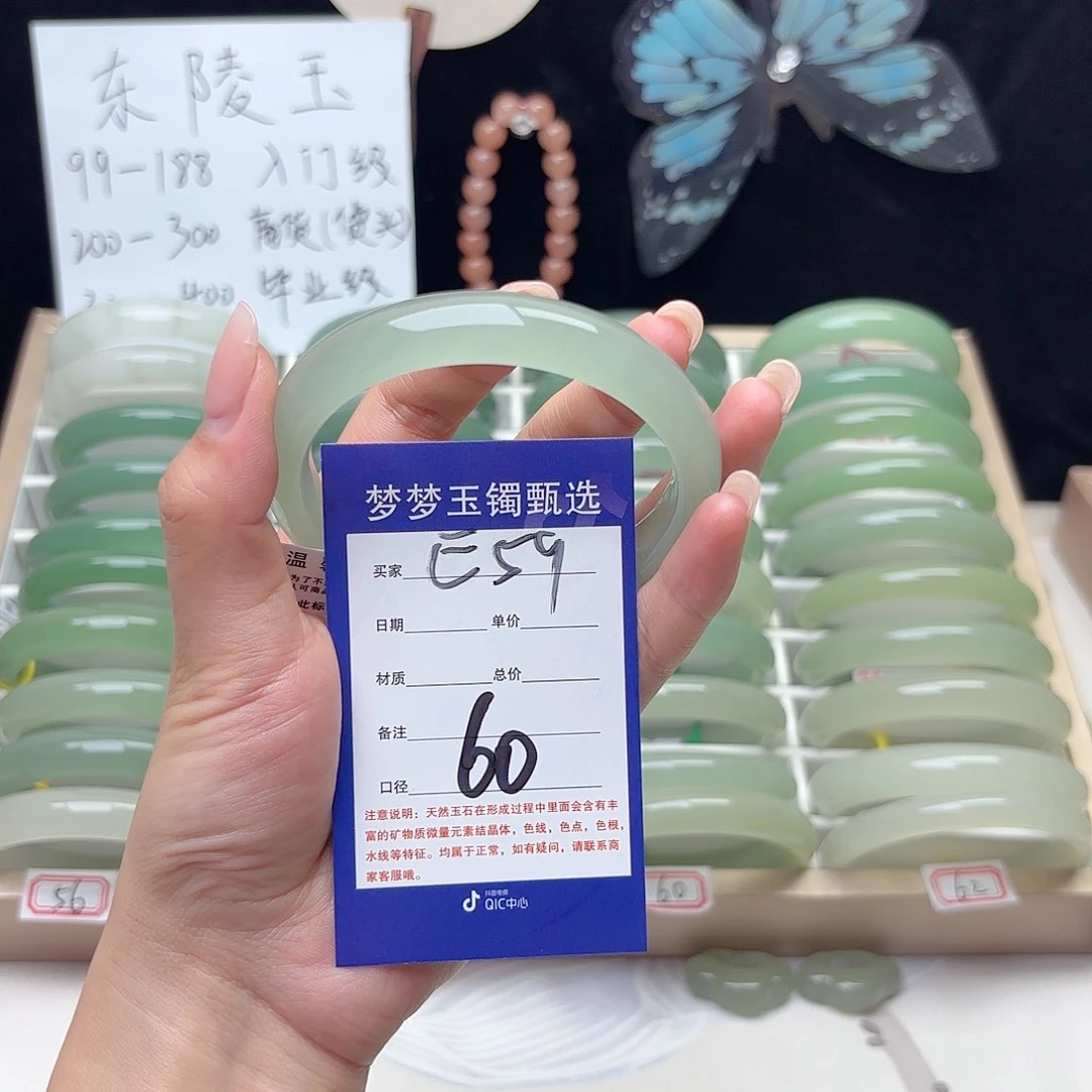石英质玉手镯未镶嵌