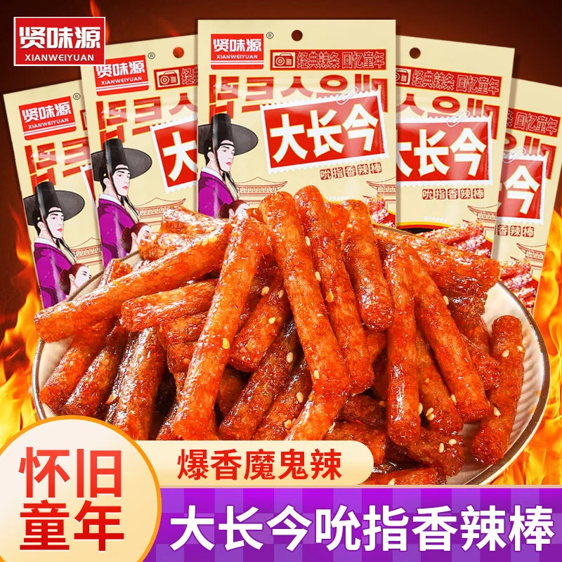 贤味源大长今香辣辣条辣棒爆辣魔鬼辣网红辣条童年怀旧零食小吃