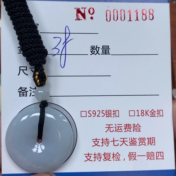 翡翠未镶嵌颈饰天然Ａ货翡翠吊坠