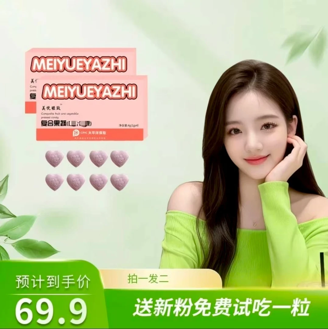 固体饮料 (块状)     美悦雅致
