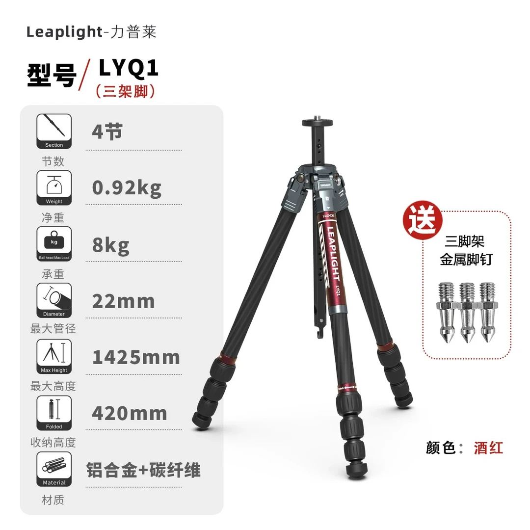 Leaplight/力普莱碳纤维直播摄影摄像三脚架液压球形云台拓展式