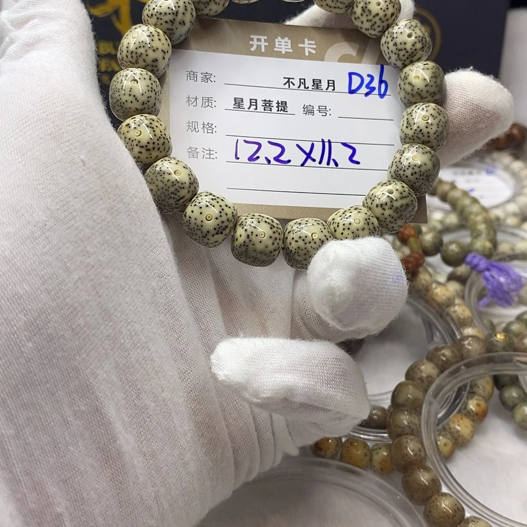 吊坠星月菩提11112222D36