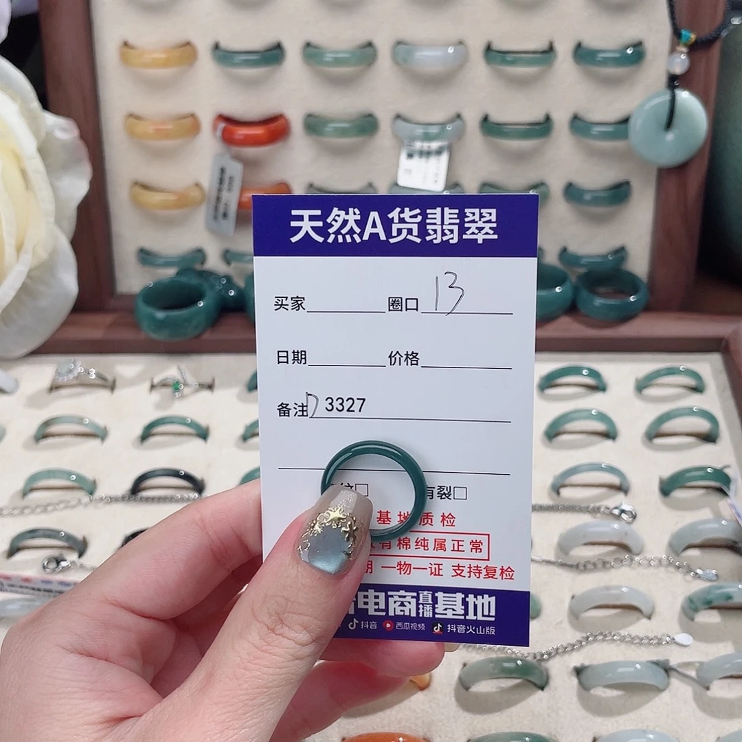 都***狼未镶嵌戒指翡翠D3327