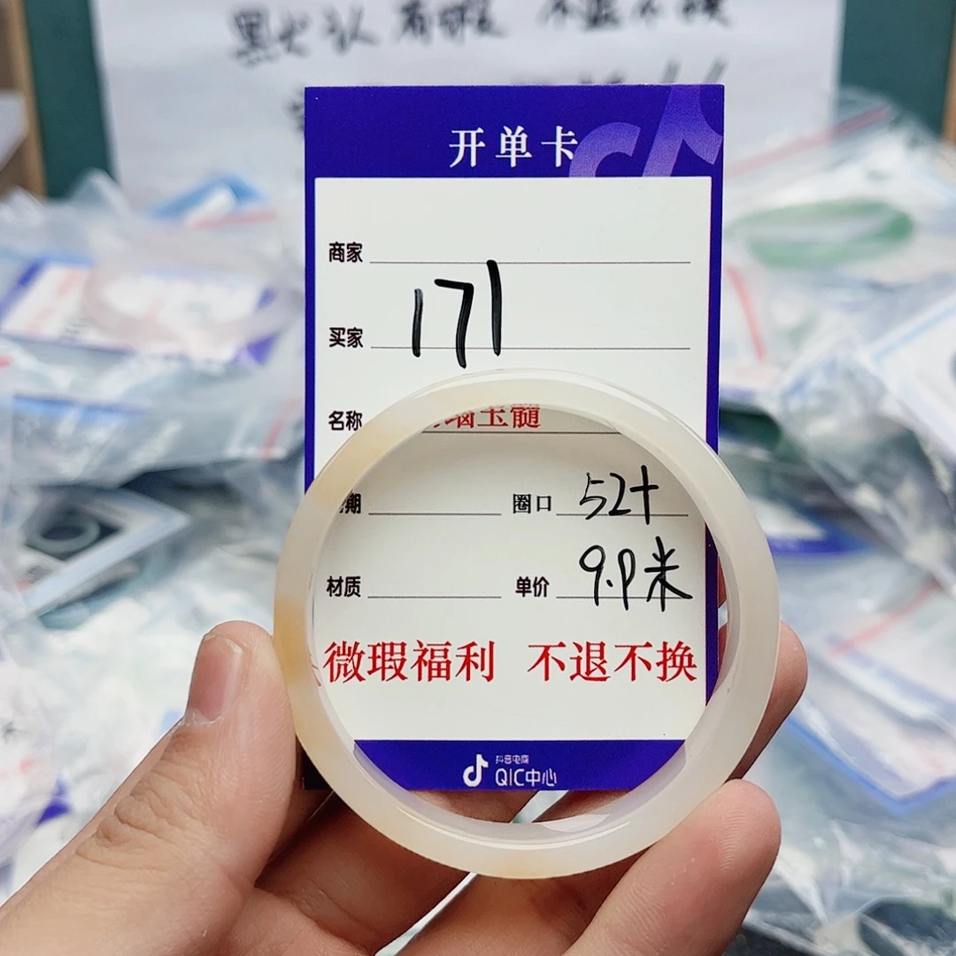 玛瑙/玉髓未镶嵌手镯