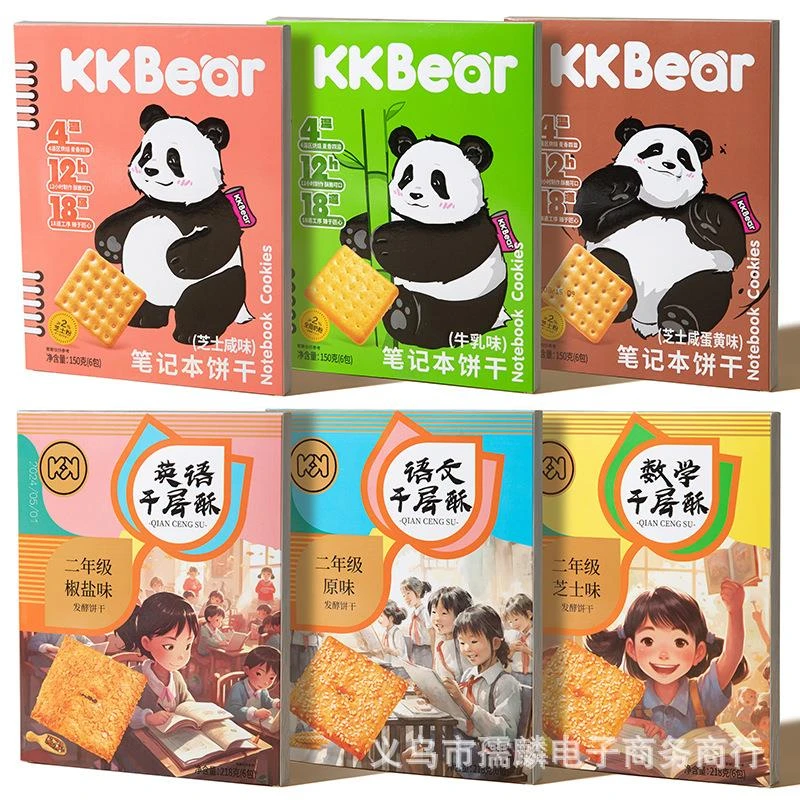 超友味数学芝士味千层酥脆饼干椒盐语文节日生日儿童礼物零食品