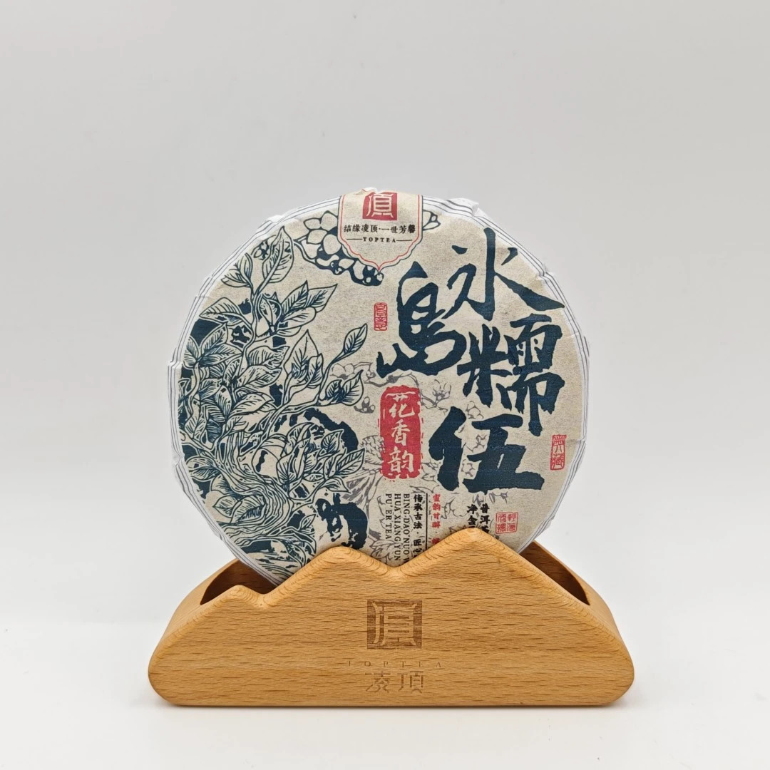 2020年 冰岛糯伍 普洱茶生茶饼100g/饼