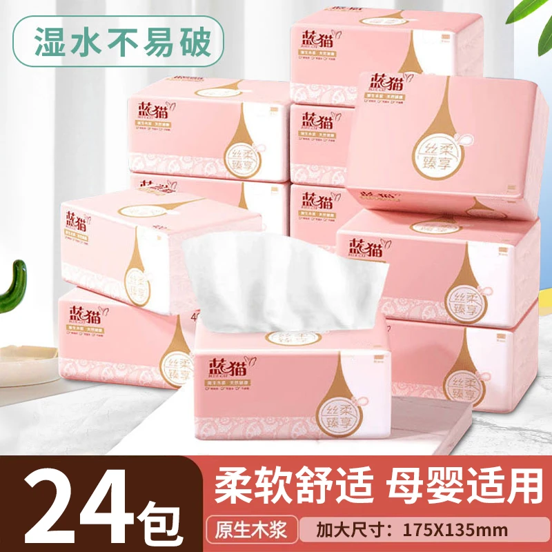 蓝猫母婴医护级抽纸宝宝大包柔软亲肤加量加厚原生木浆干湿两用