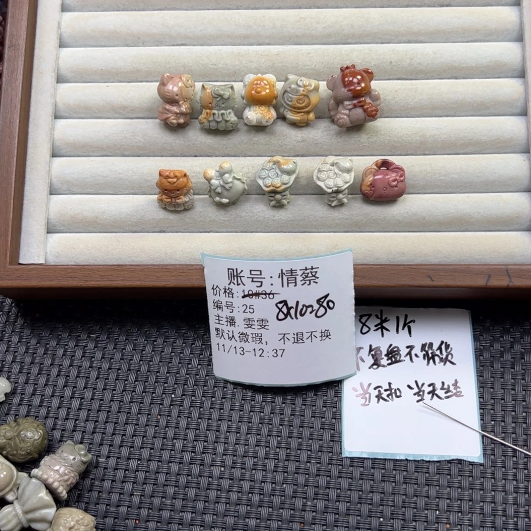 情***蔡石英质玉未镶嵌珠宝半成品