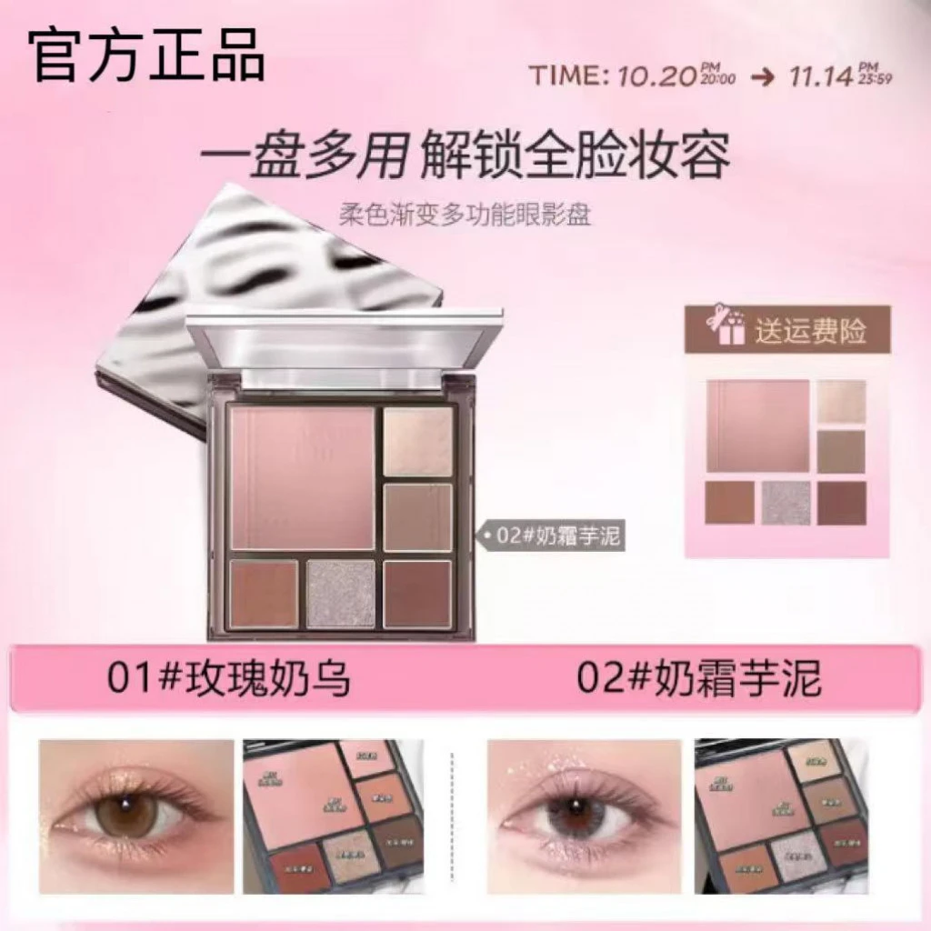 【面部综合盘】CEZ/绔资多功能眼影盘渐变腮红ins风修容盘日常通勤