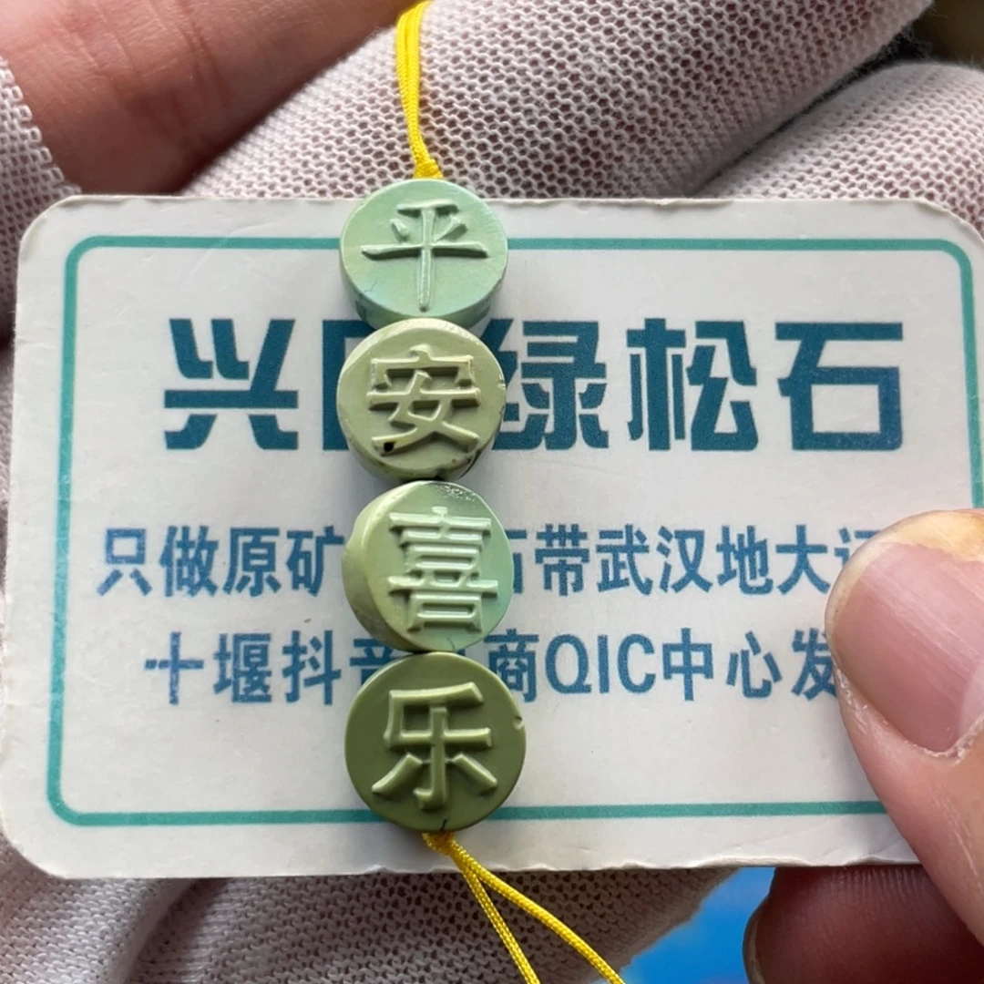 绿松石未镶嵌挂件