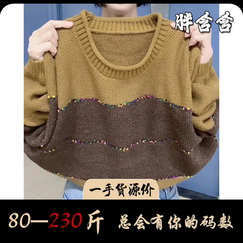 【新疆棉】胖含含卷边设计感民族风针织衫冬季新款加厚款宽松打底衫