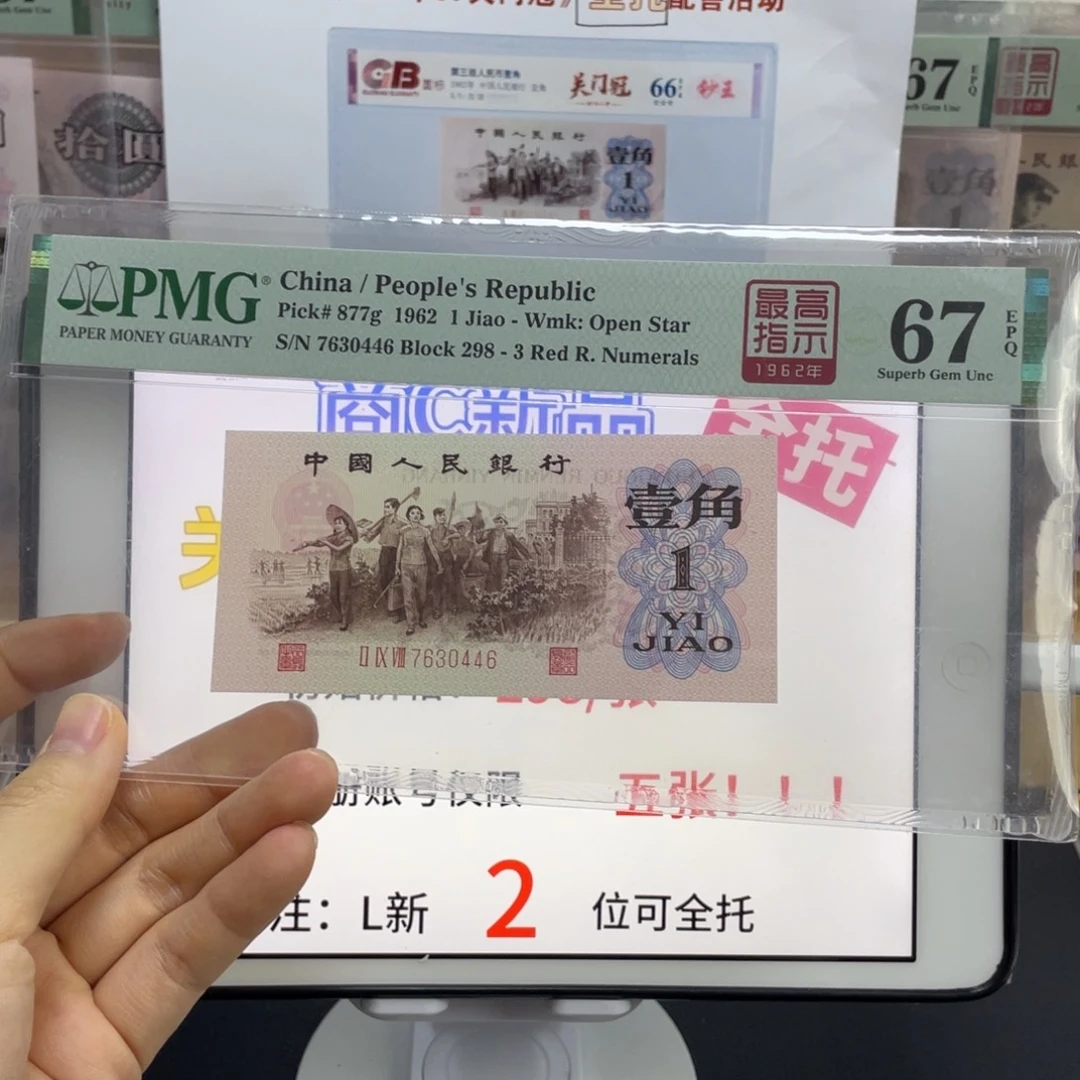 298四星高指示67分不挑号