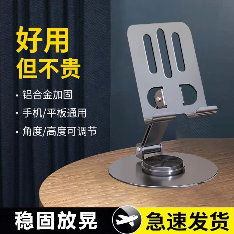 ZEQI/泽奇手机金属支架旋转折叠多功能懒人加固桌面手机支架新款