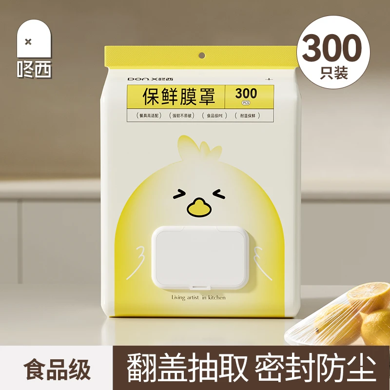 咚西壁挂式一次性保鲜膜套抽取式家用食品级厨房保鲜罩防尘防串味