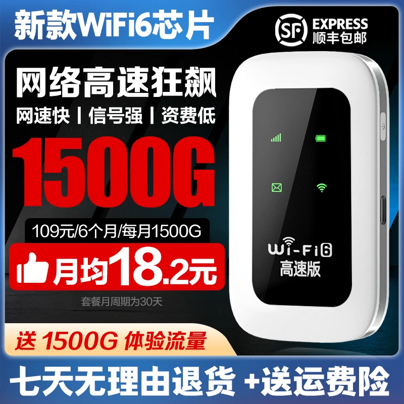 2025官方正品移动随身wifi路由器无线网络户外车载便携式三网通用