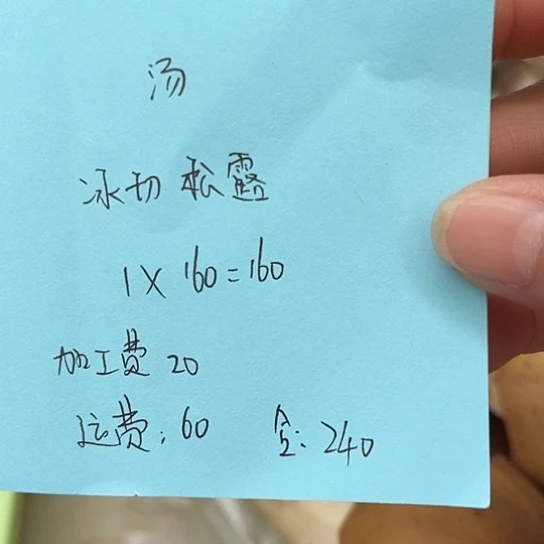 云南深山黑松露冰切中国大陆