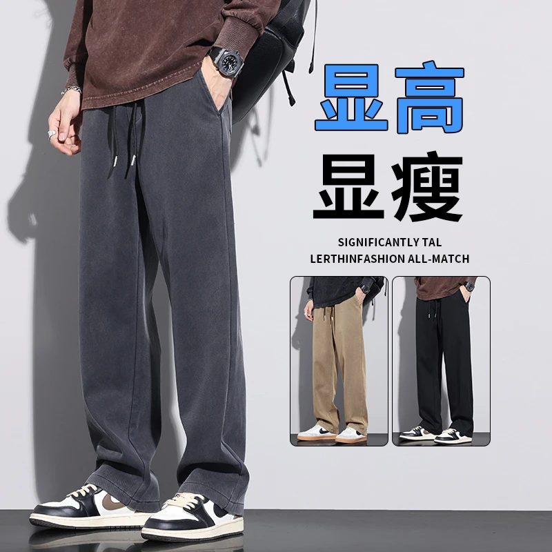 2025宽松休闲裤男款春秋季抗皱垂感舒适显高直筒百搭男士阔腿长裤