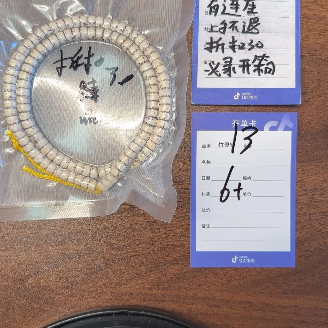 星月菩提吊坠星月13号链接