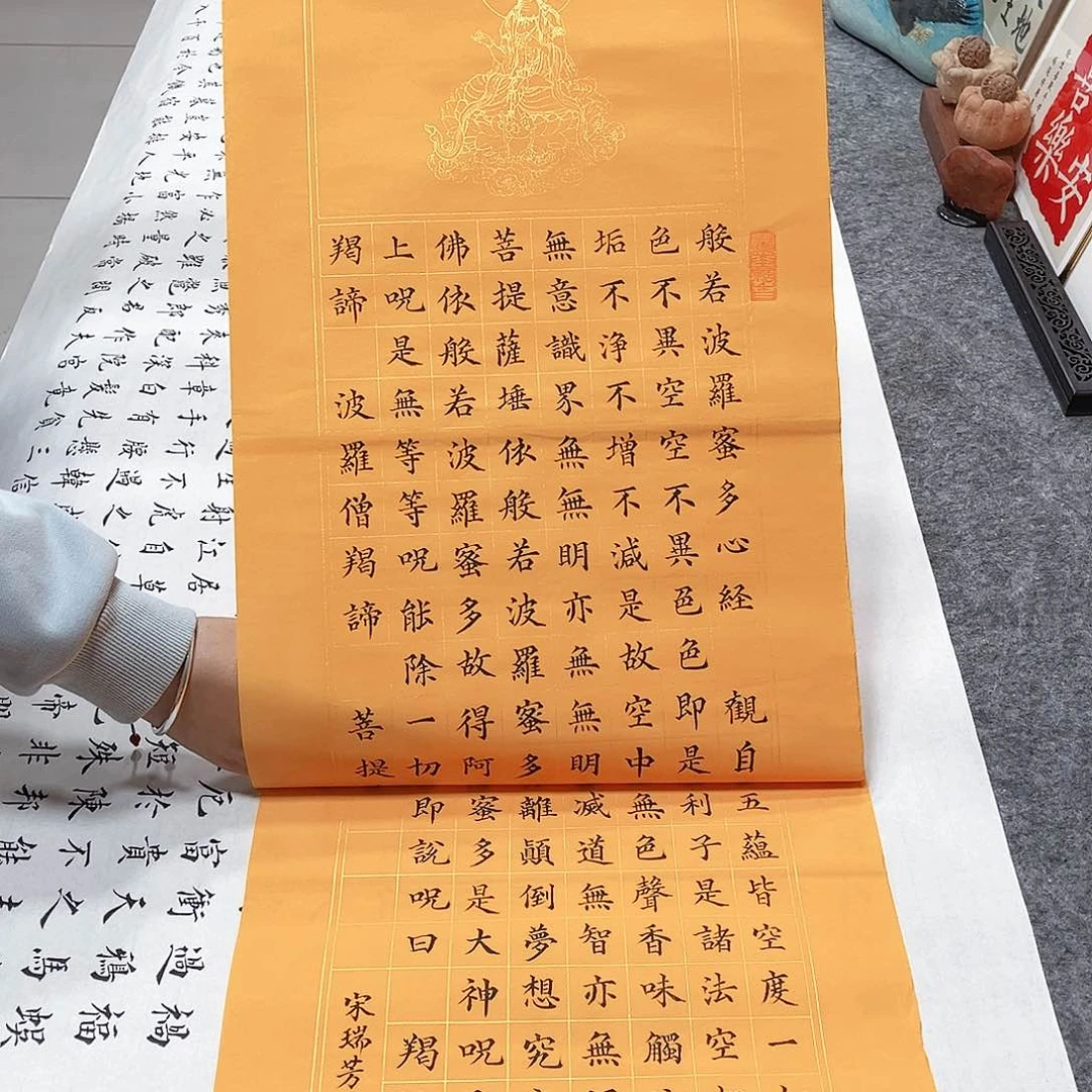 书法宣纸《心经》小楷全文手写四尺对开竖版小楷