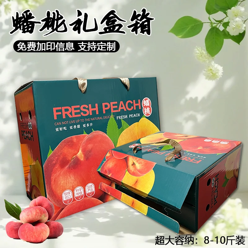 蟠桃礼盒包装盒桃子通用手提高档5/10斤空盒子礼品盒纸箱批发定制
