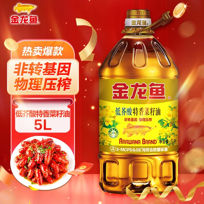 金龙鱼特香低芥酸菜籽油5L/桶压榨家用炒菜食用植物油非转基因s