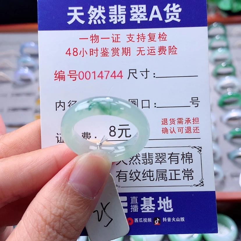 【闪购商品】未镶嵌戒指翡翠翡翠