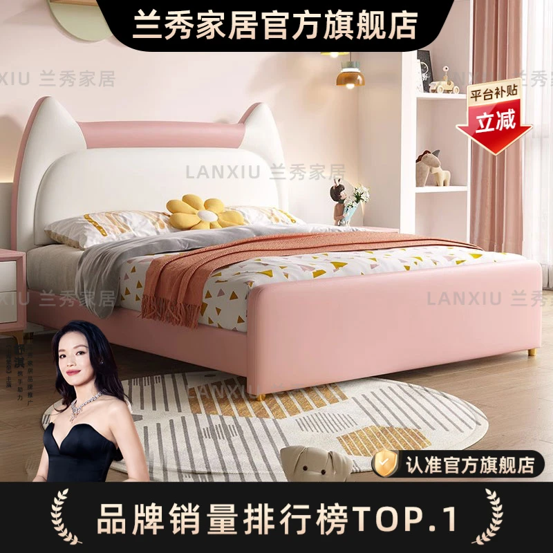兰秀家居 卡通猫咪儿童床女孩卧室公主床现代简约小户型轻奢皮床