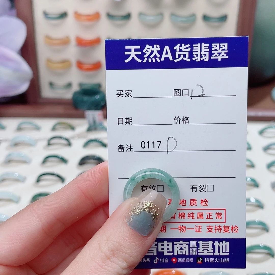 皮***主翡翠未镶嵌戒指D0117