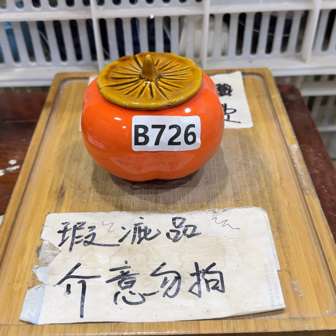 微瑕疵介意勿拍陶瓷器皿D926