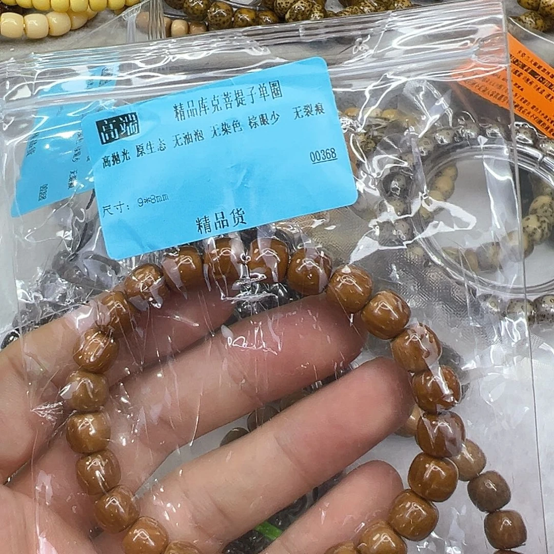 手串星月菩提17高端库克98