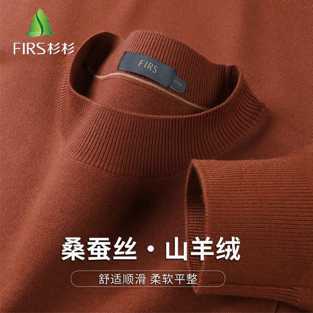 FIRS/杉杉【含山羊绒+桑蚕丝】男士纯色时尚商务舒适百搭针织衫Y