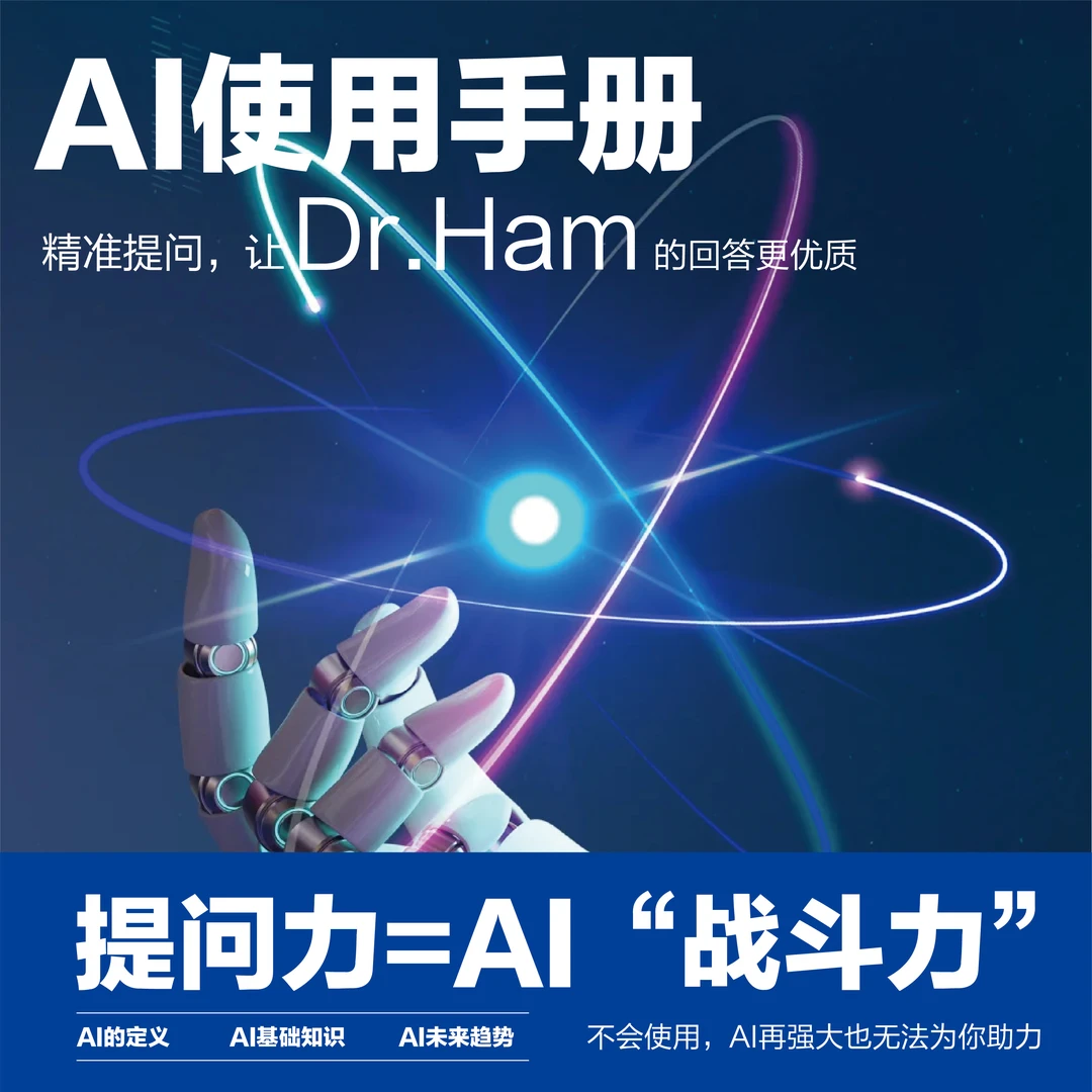 AI秘籍如何使用AI人工智能秘籍