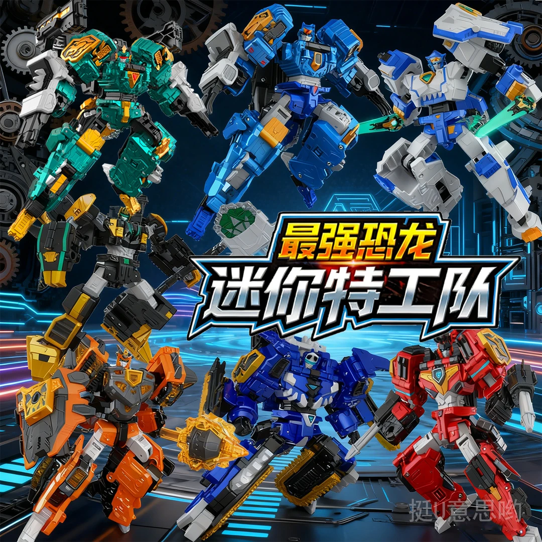 正版迷你特工队恐龙系列雷霆霸王龙变形金刚玩具男童6-12岁机器人