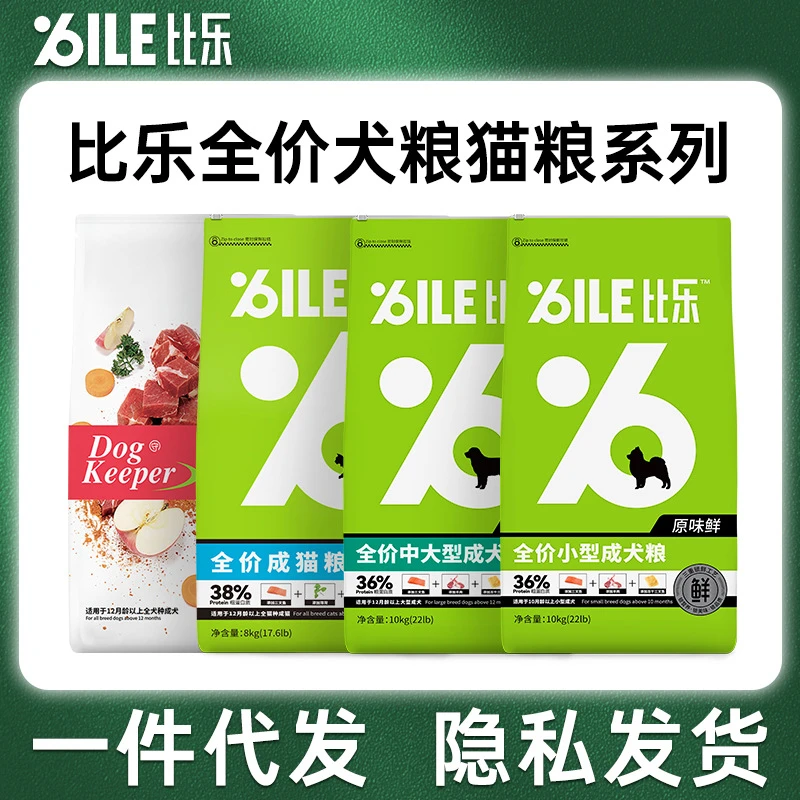 比乐原味鲜狗粮猫粮冻干零食霸气鲜小型犬粮中大型金毛幼犬成犬粮