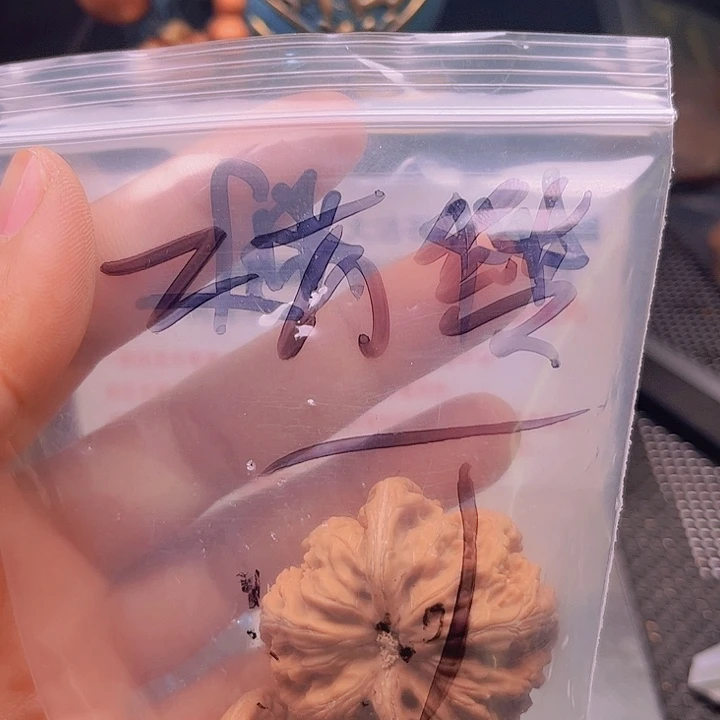 白***黑把件猴头核桃大粗筋