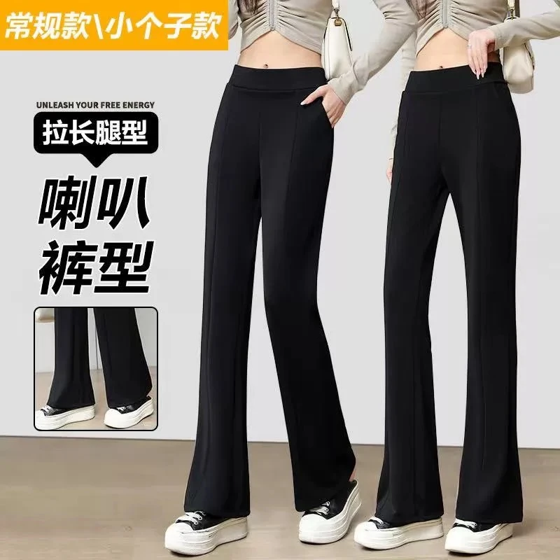 春秋款高腰垂感爆款休闲气质百搭垂感显高显瘦休闲裤喇叭裤668