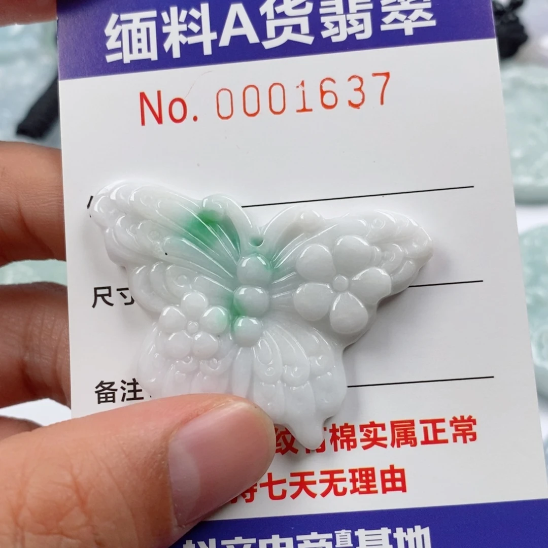 颈饰未镶嵌翡翠挂件