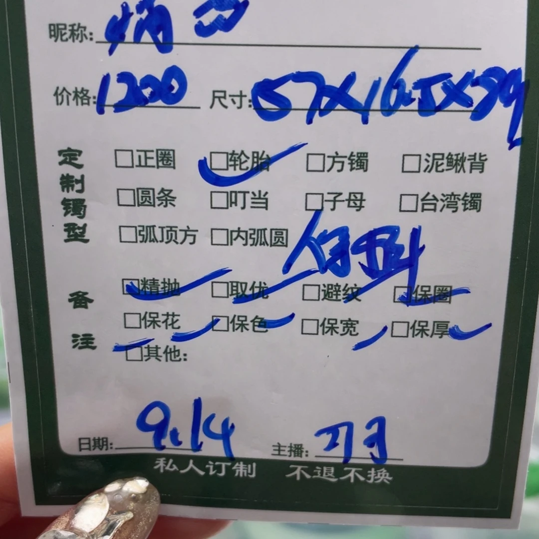 娟****非金属珐琅可可专场订制