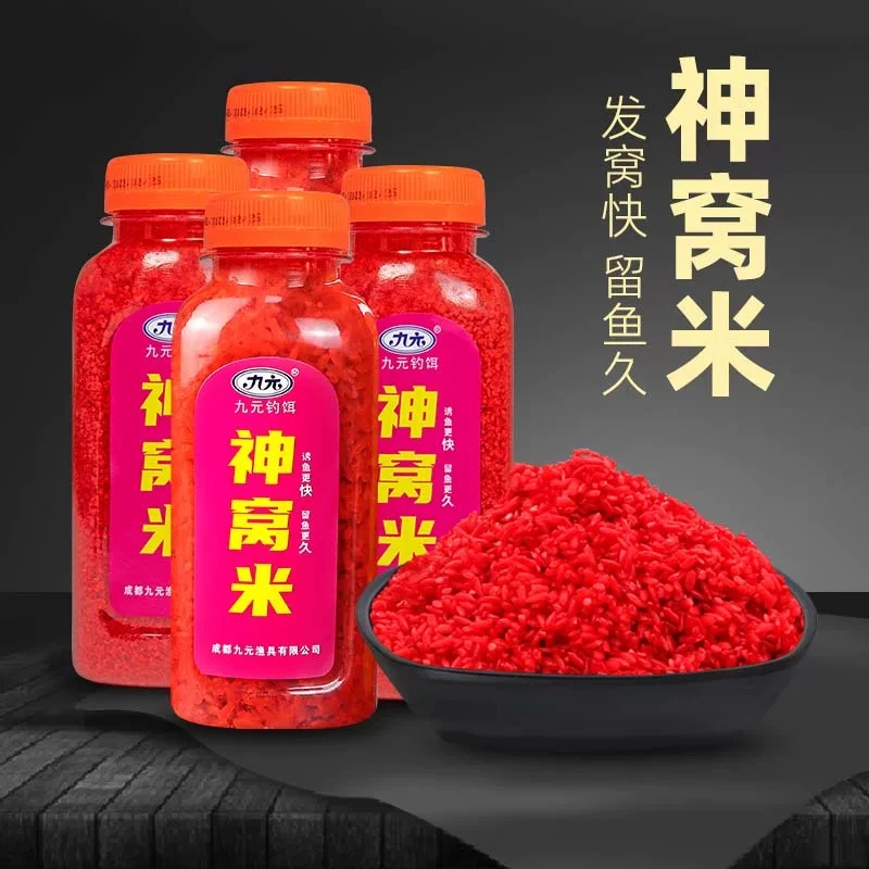 九元打窝米九元神窝米野钓打窝料鲫鱼钓鱼底窝饵料鱼饵鲫鲤草打窝