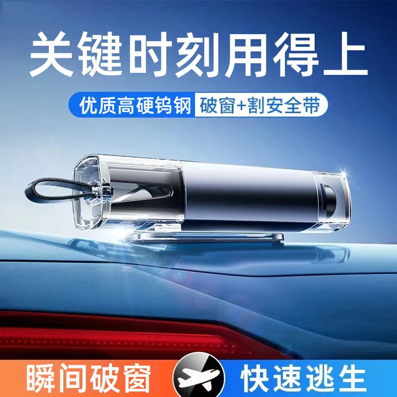 新款车载安全锤秒破窗多功能安全锤应急救援锤便携迷你破窗器车用