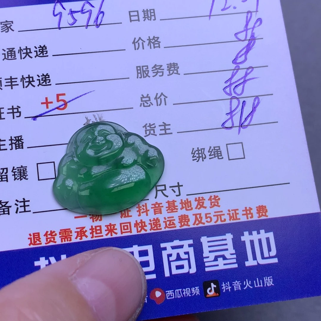 颈饰未镶嵌翡翠用****5